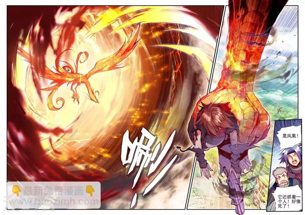 第30话 凤凰血洗过澡，和银狼睡过觉，哟哟切克闹！ 第9页