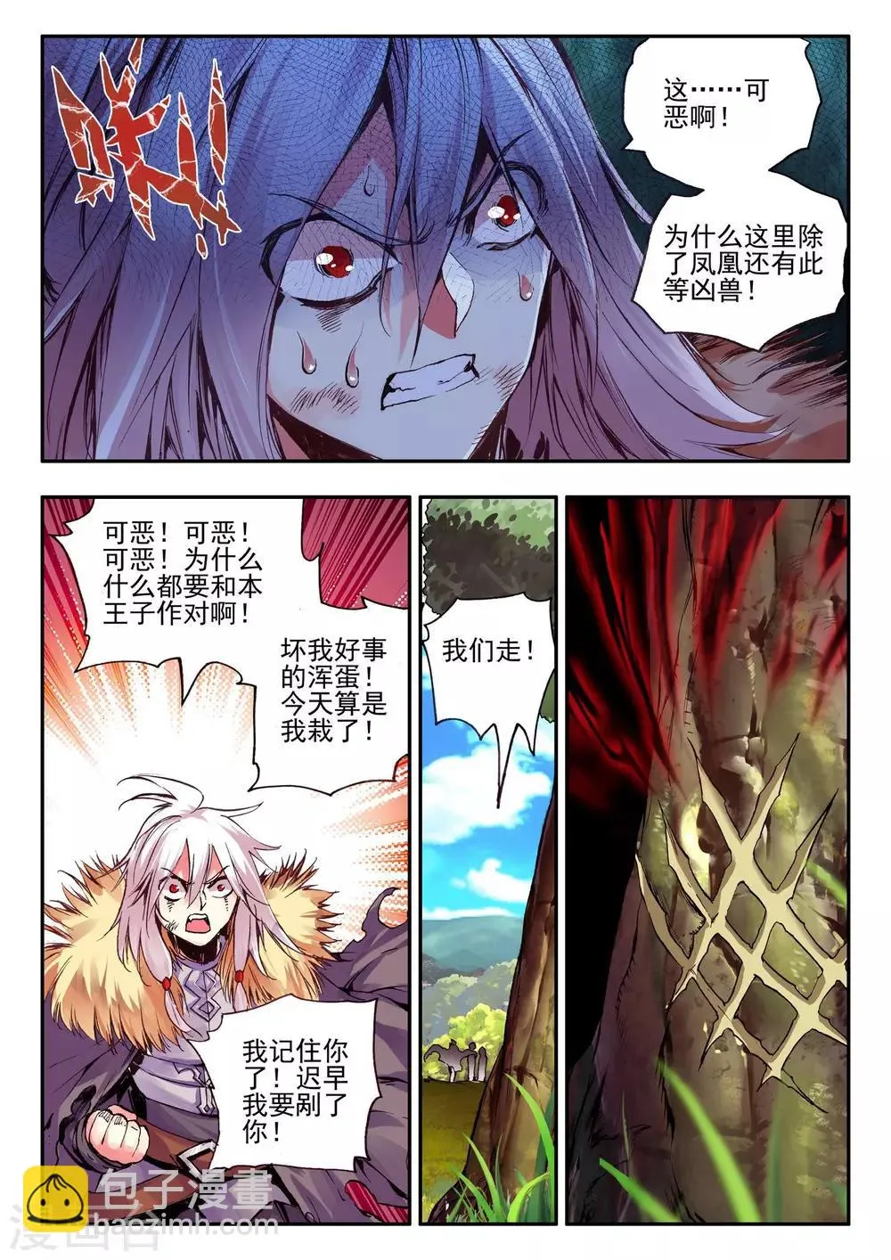 第30话 凤凰血洗过澡，和银狼睡过觉，哟哟切克闹！ 第17页