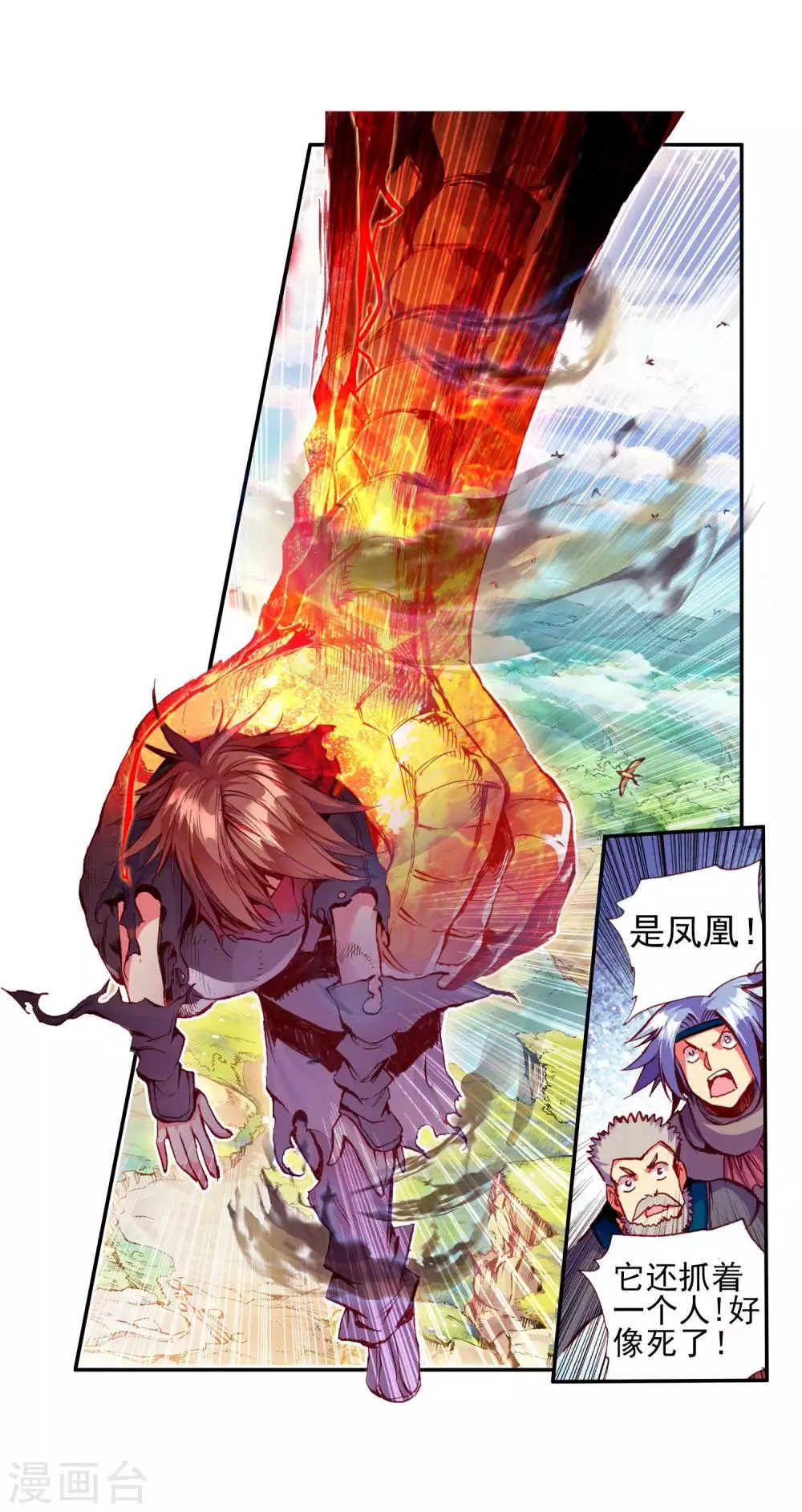 第30话 凤凰血洗过澡，和银狼睡过觉，哟哟切克闹！ 第22页