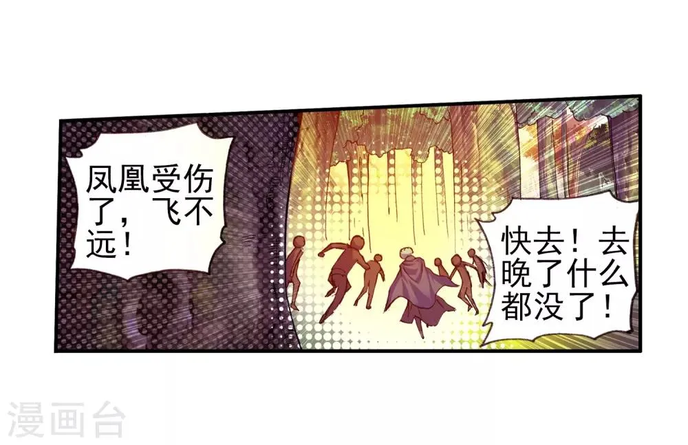 第30话 凤凰血洗过澡，和银狼睡过觉，哟哟切克闹！ 第29页