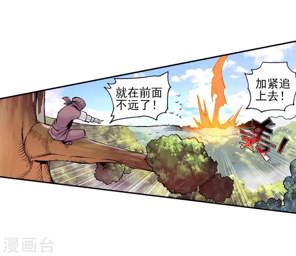第30话 凤凰血洗过澡，和银狼睡过觉，哟哟切克闹！ 第36页