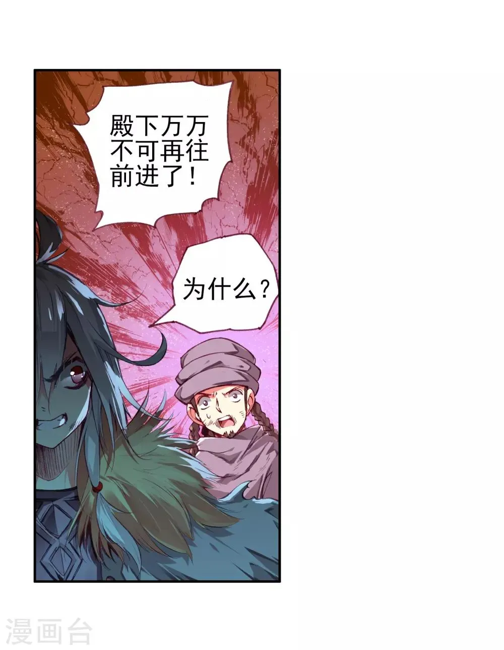 第30话 凤凰血洗过澡，和银狼睡过觉，哟哟切克闹！ 第45页