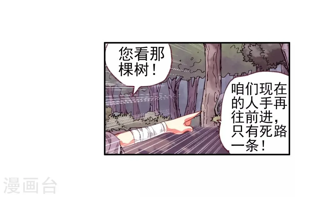 第30话 凤凰血洗过澡，和银狼睡过觉，哟哟切克闹！ 第46页