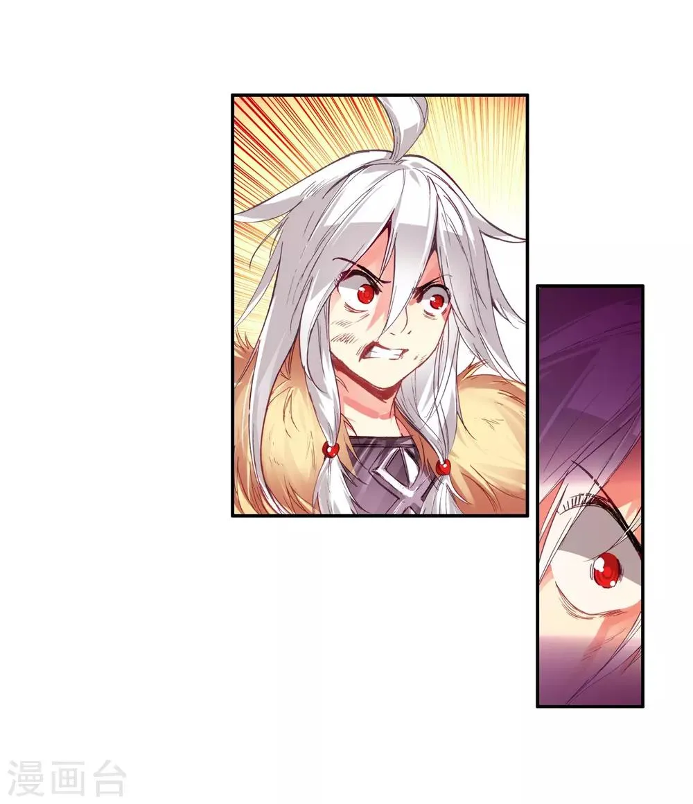 第30话 凤凰血洗过澡，和银狼睡过觉，哟哟切克闹！ 第47页