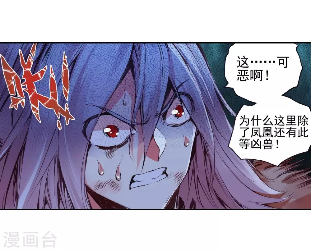 第30话 凤凰血洗过澡，和银狼睡过觉，哟哟切克闹！ 第48页