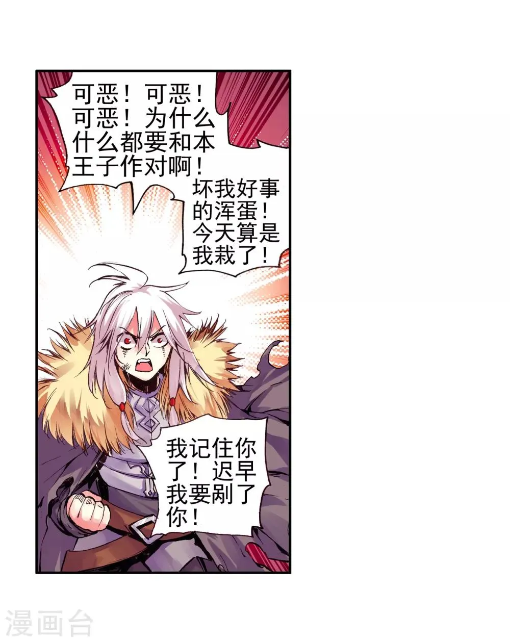 第30话 凤凰血洗过澡，和银狼睡过觉，哟哟切克闹！ 第49页