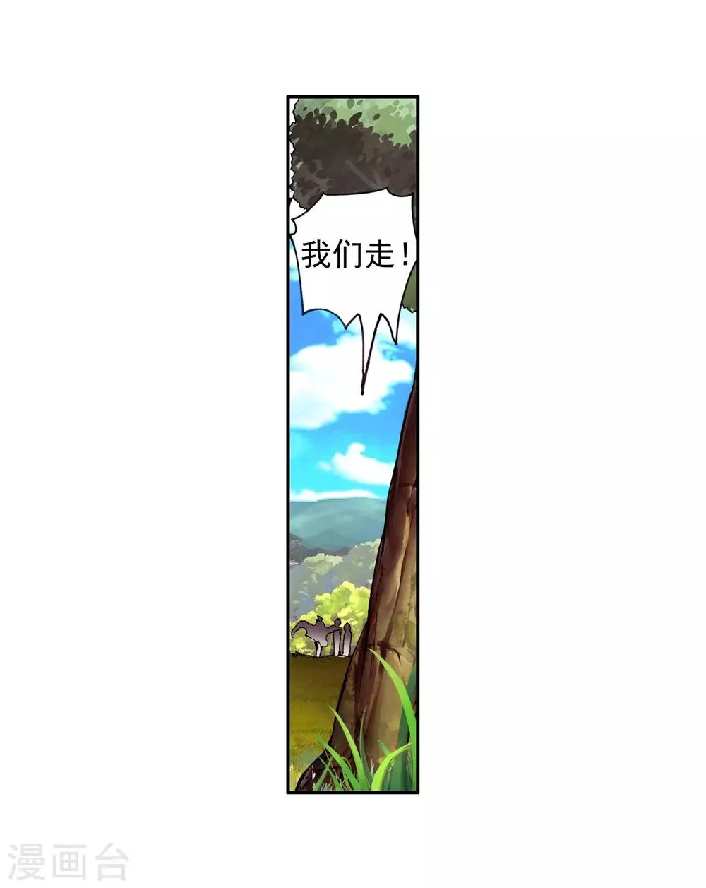 第30话 凤凰血洗过澡，和银狼睡过觉，哟哟切克闹！ 第50页