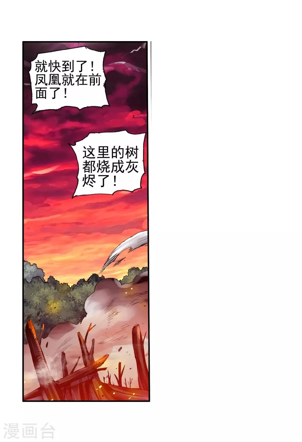 第30话 凤凰血洗过澡，和银狼睡过觉，哟哟切克闹！ 第55页