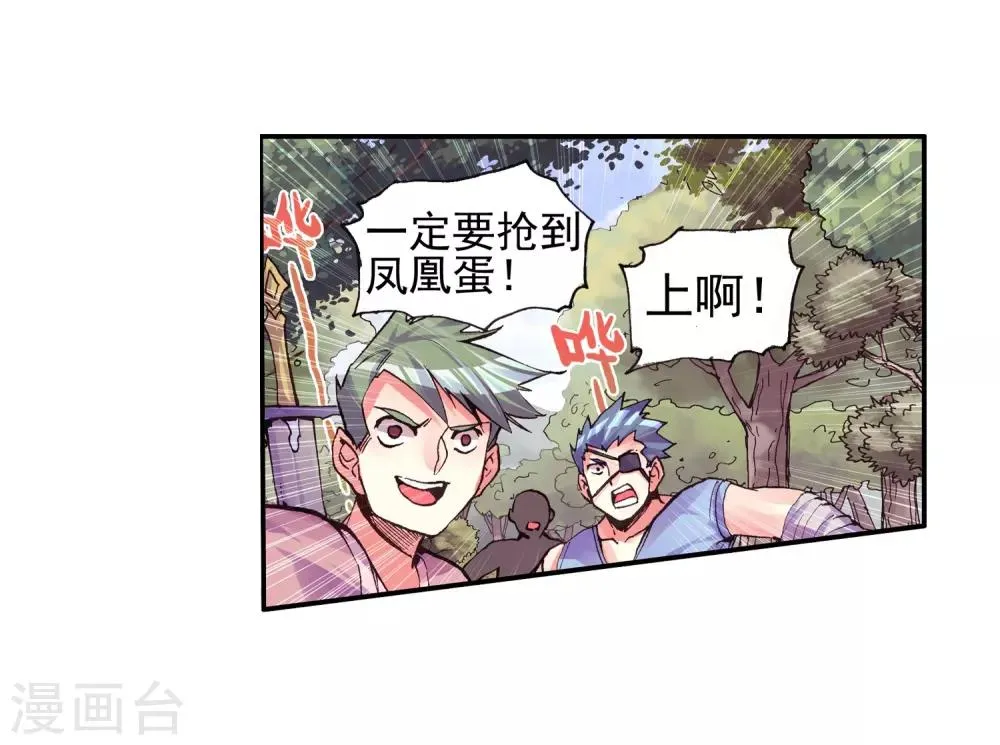 第30话 凤凰血洗过澡，和银狼睡过觉，哟哟切克闹！ 第56页
