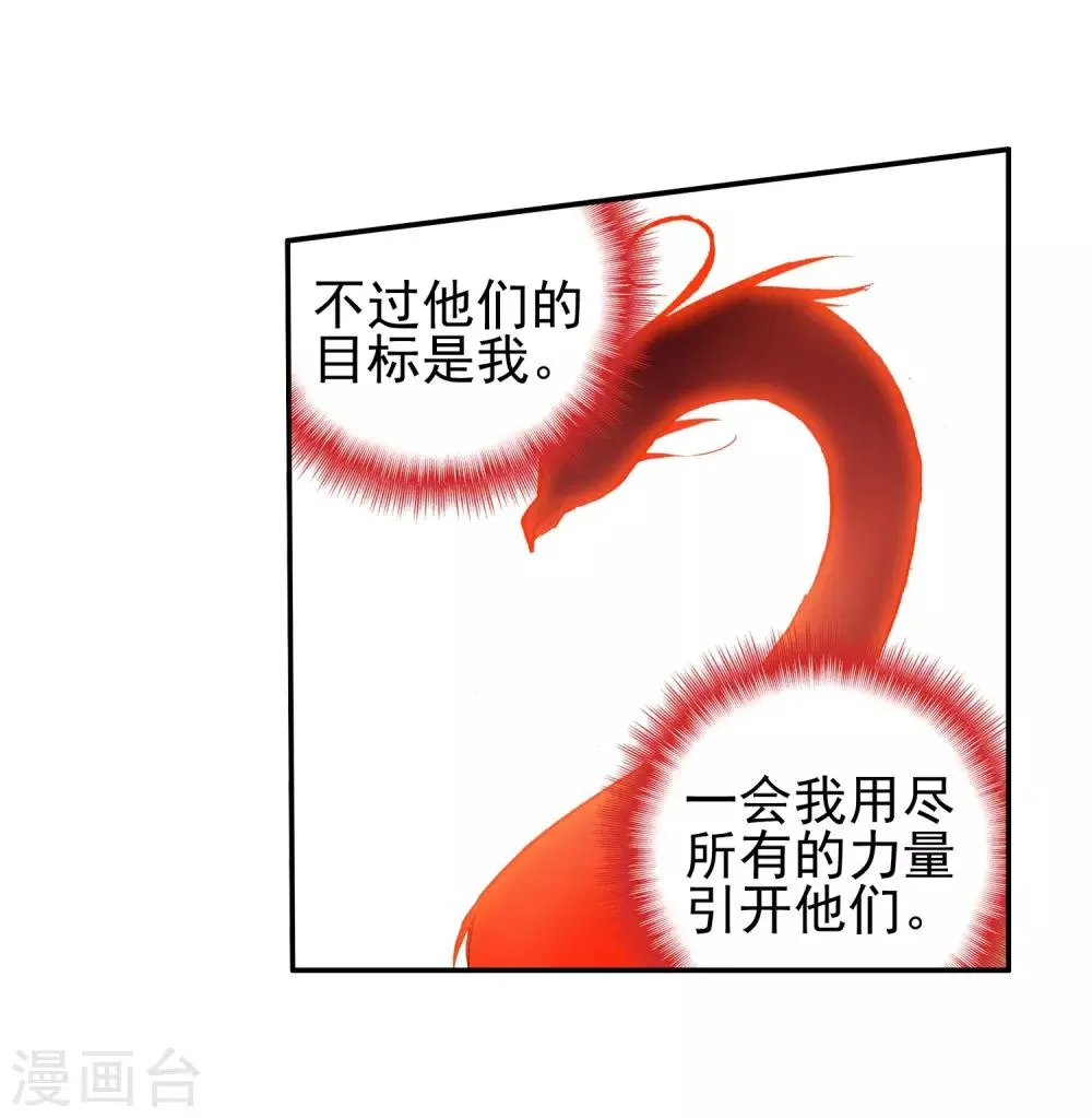 第30话 凤凰血洗过澡，和银狼睡过觉，哟哟切克闹！ 第57页