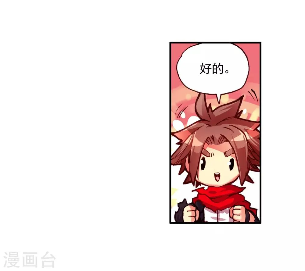 第31话 即便是大难死了也能活过来还能有后福的这才 第56页