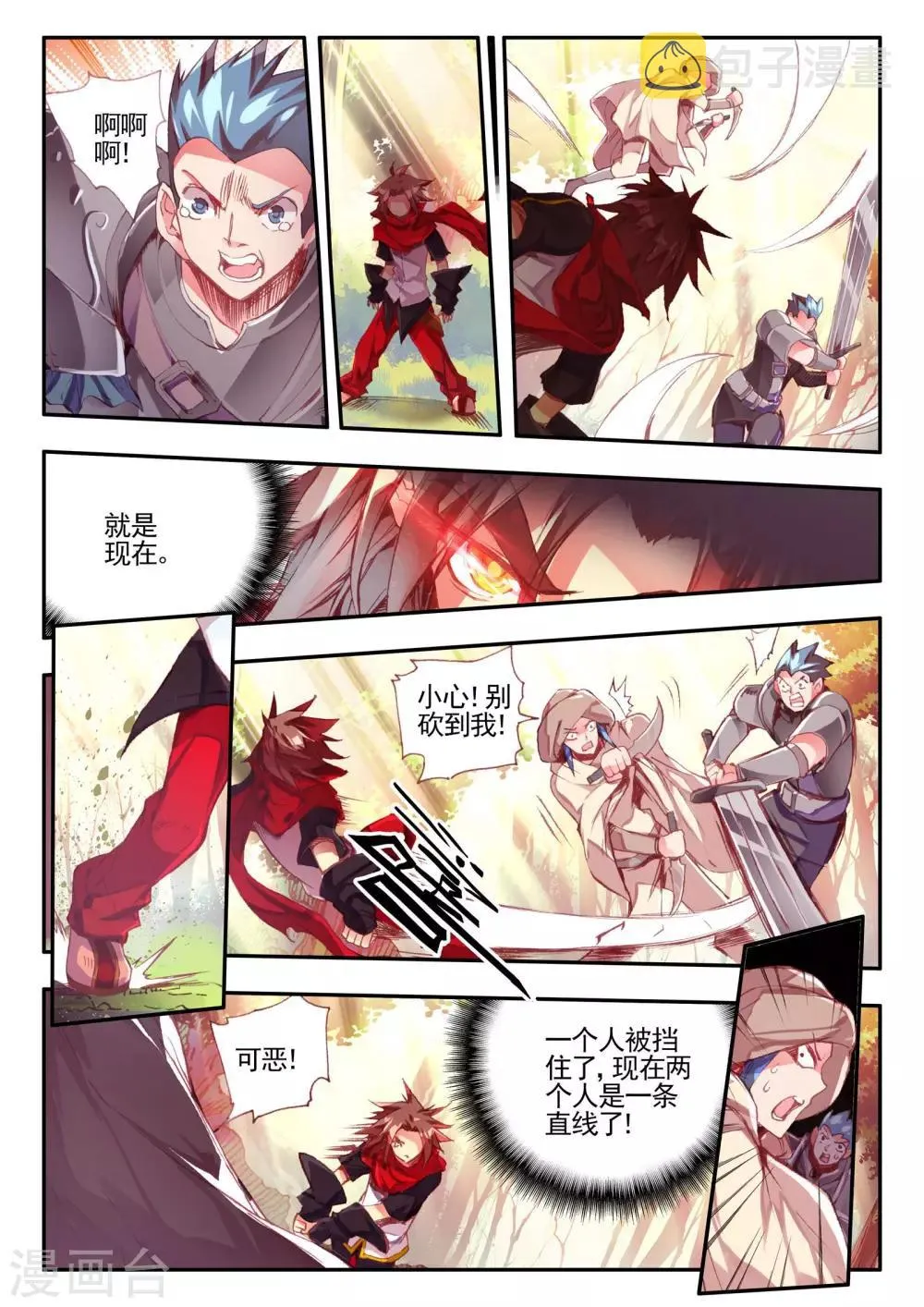 第26话 打一枪换一个地方是每个 第20页