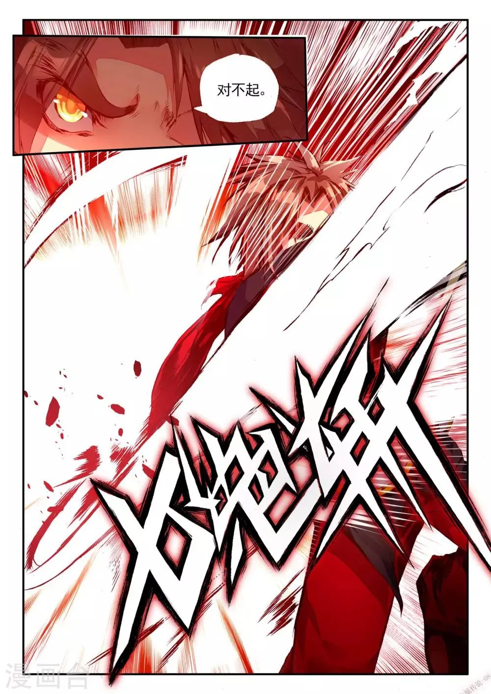 第26话 打一枪换一个地方是每个 第21页