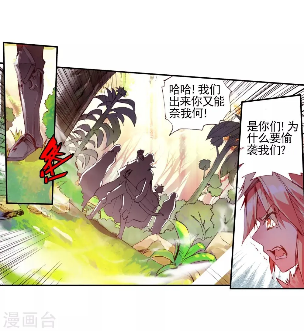 第26话 打一枪换一个地方是每个 第25页