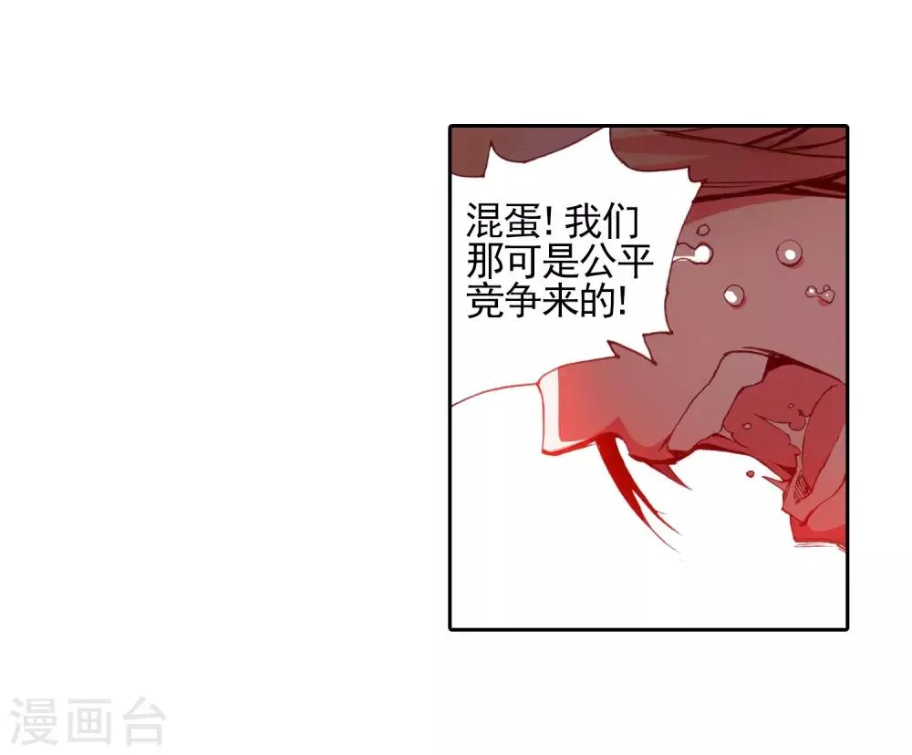第26话 打一枪换一个地方是每个 第27页