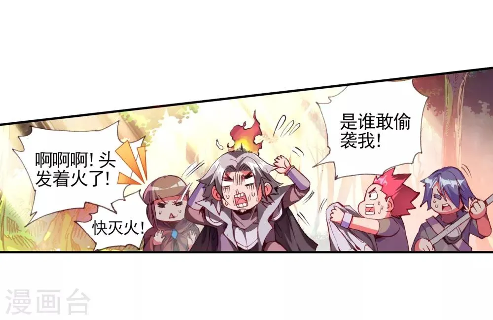 第26话 打一枪换一个地方是每个 第36页