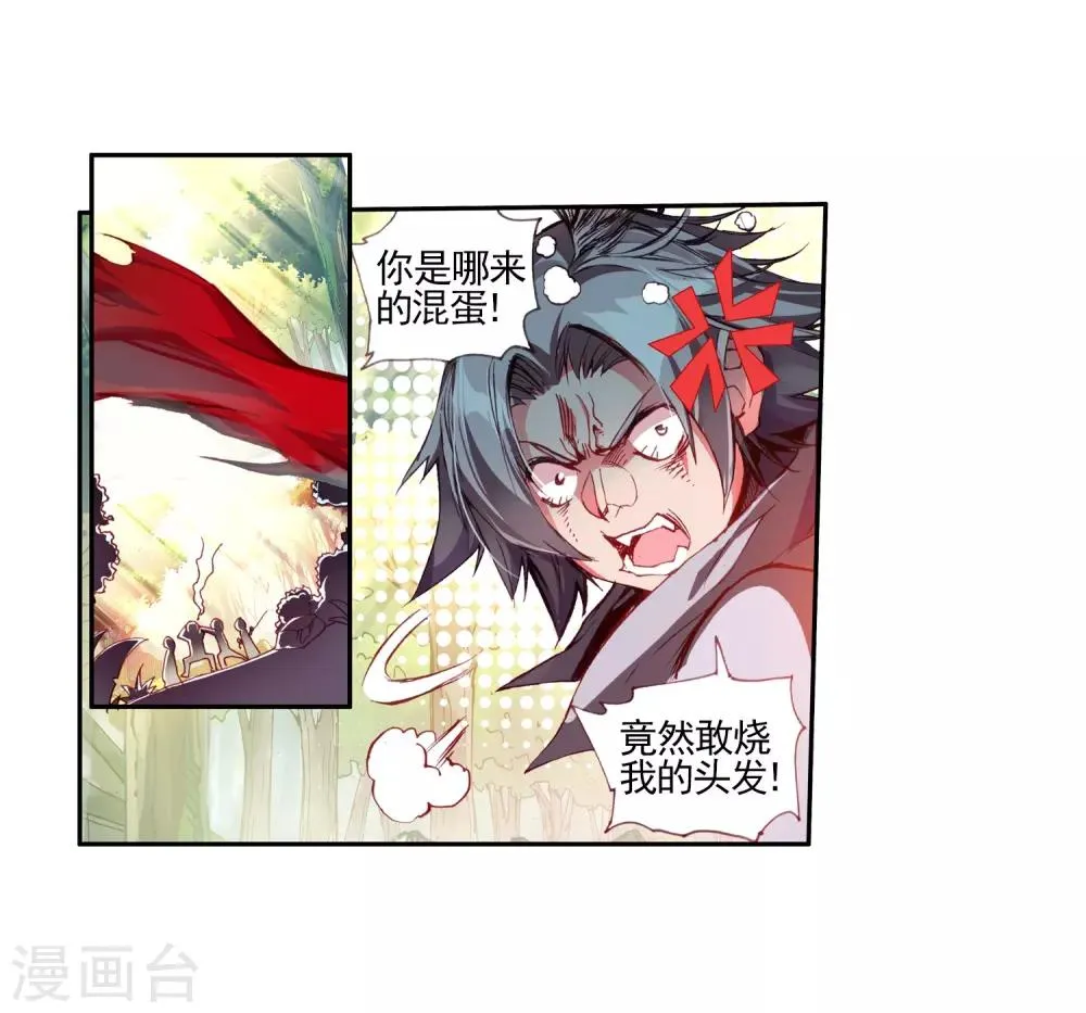 第26话 打一枪换一个地方是每个 第37页