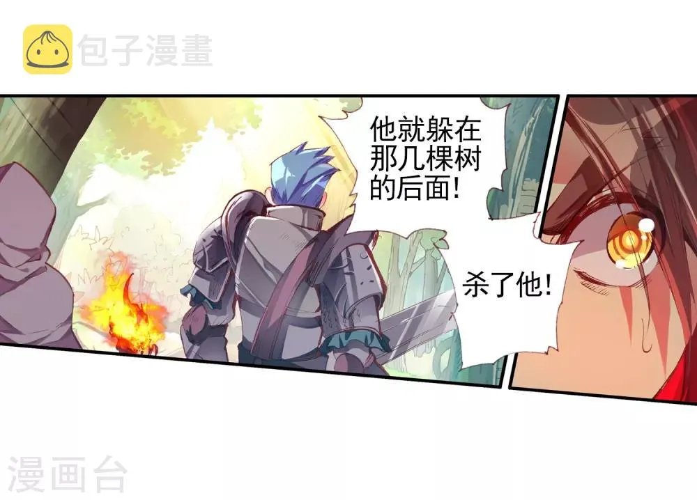 第26话 打一枪换一个地方是每个 第53页