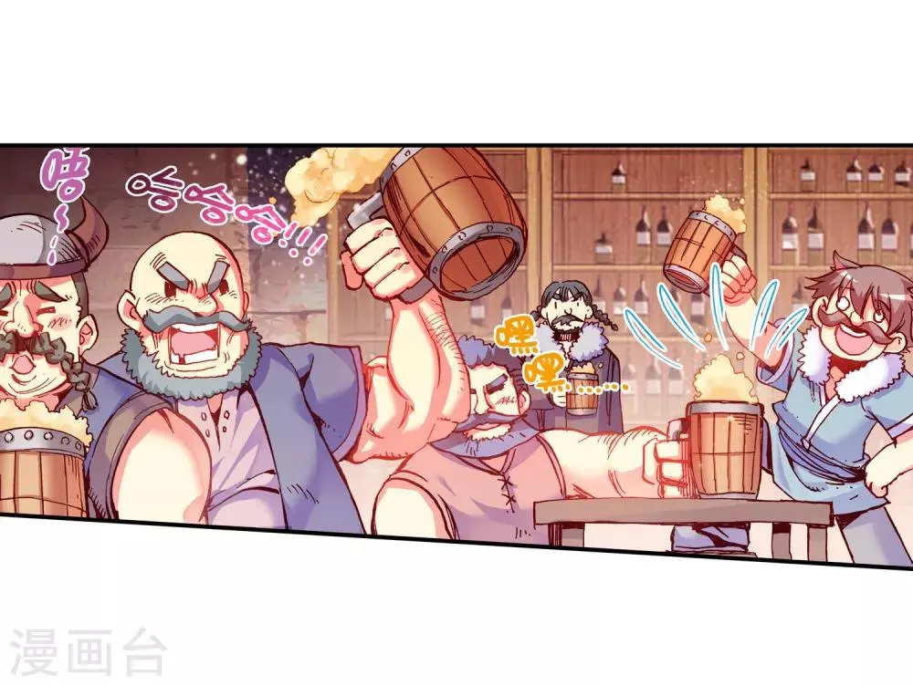 第32话 世界那么大，身为守护神的我想去看看 第17页
