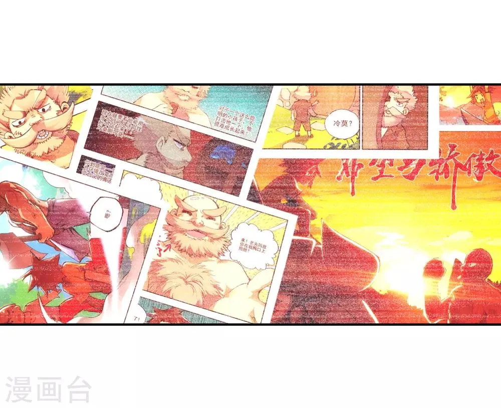 第32话 世界那么大，身为守护神的我想去看看 第26页