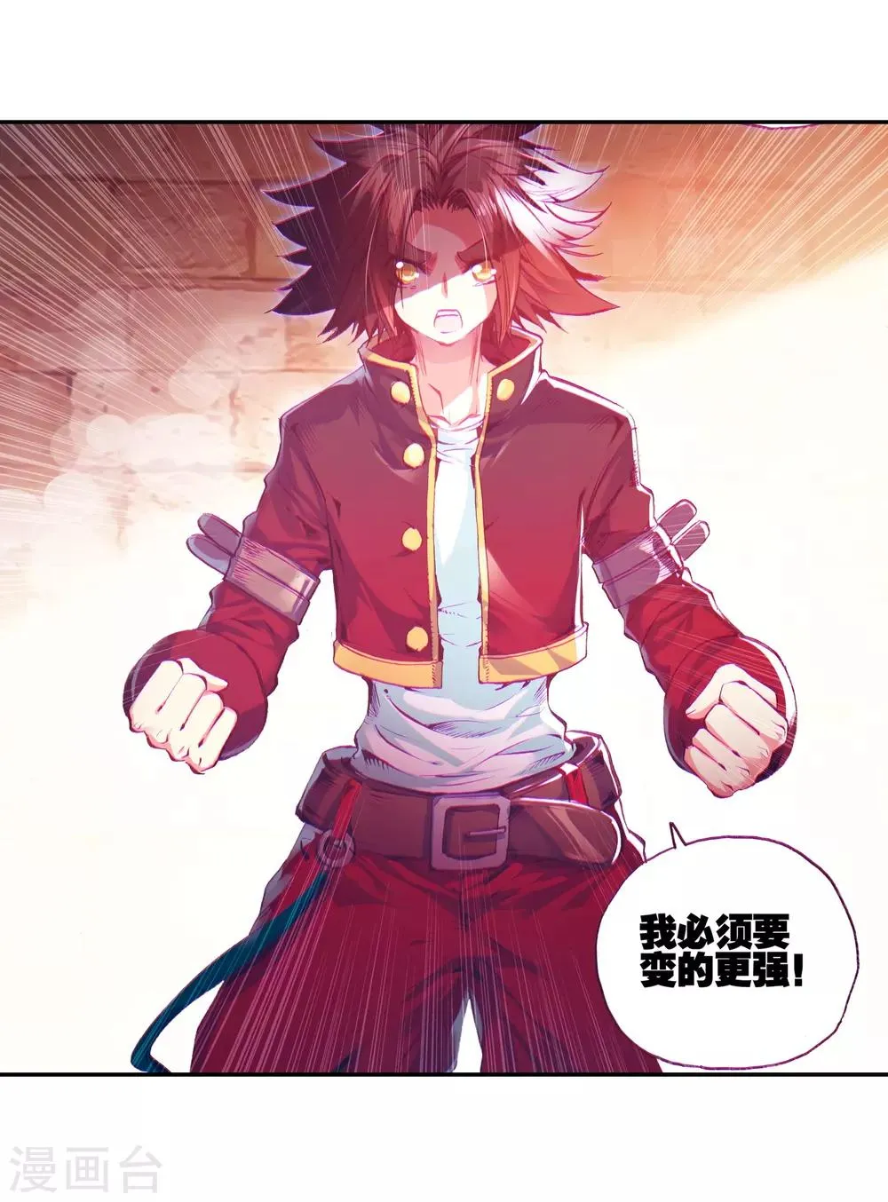 第32话 世界那么大，身为守护神的我想去看看 第32页