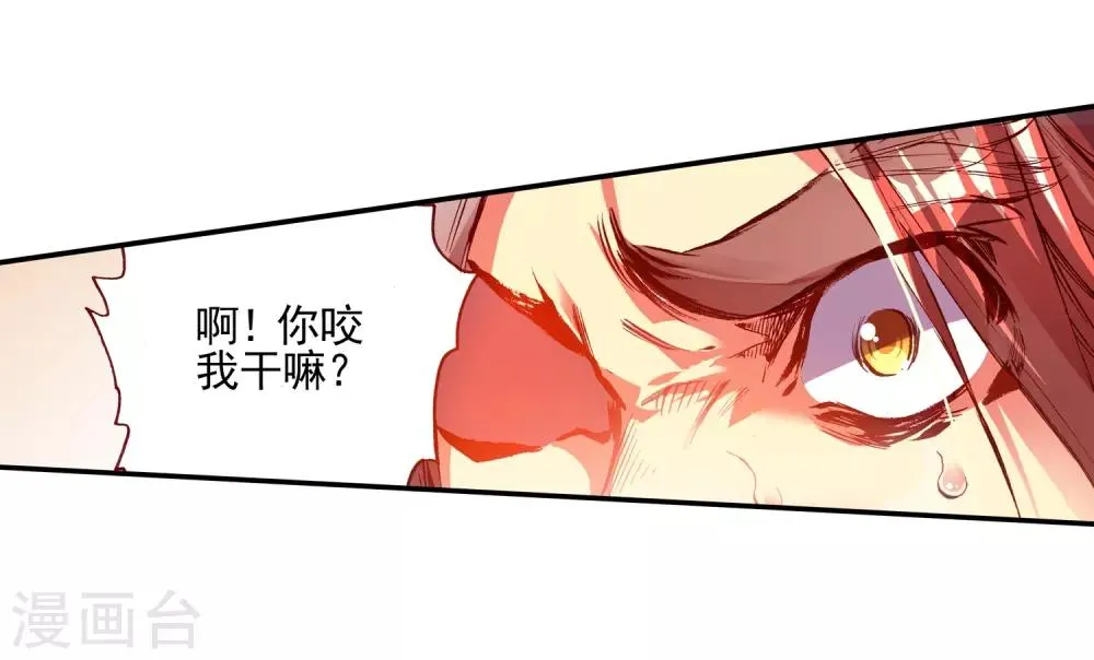 第32话 世界那么大，身为守护神的我想去看看 第54页