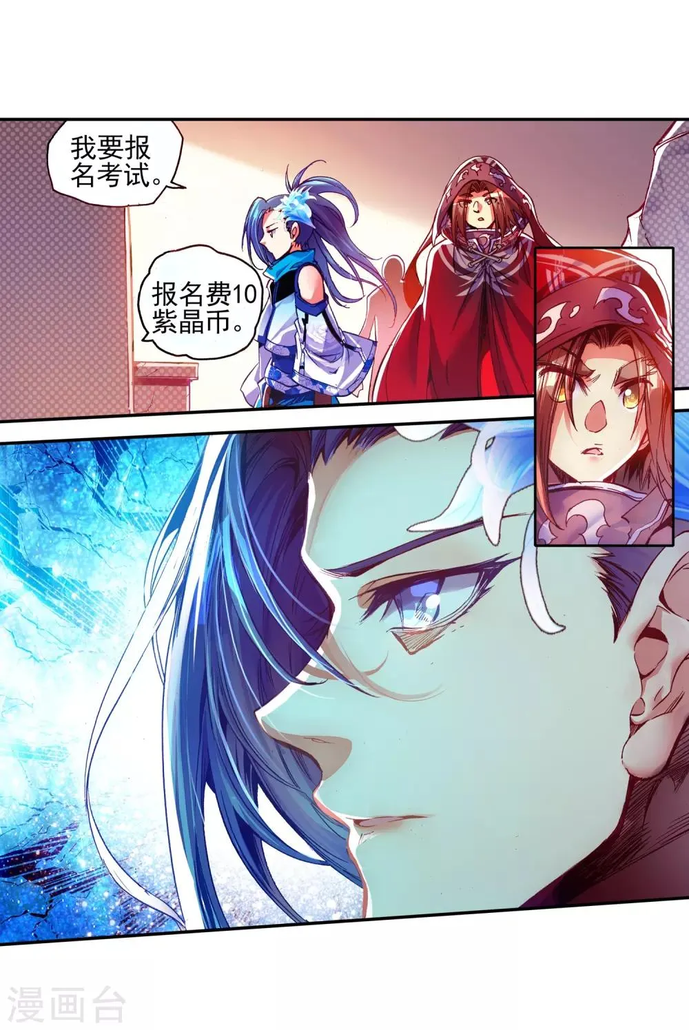 第34话 龙傲天的蚁族蜗居生活日记 第26页