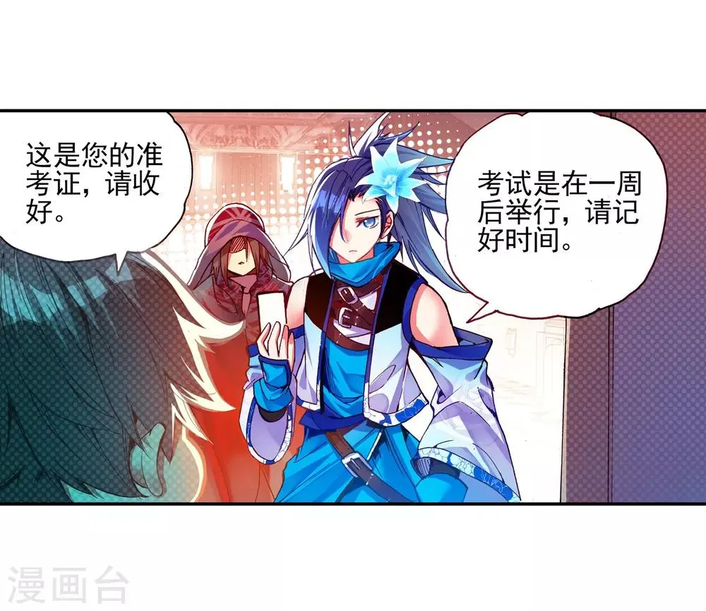 第34话 龙傲天的蚁族蜗居生活日记 第28页