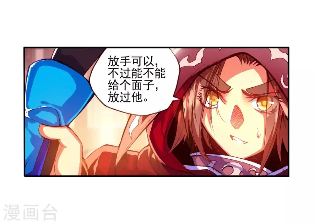 第34话 龙傲天的蚁族蜗居生活日记 第40页