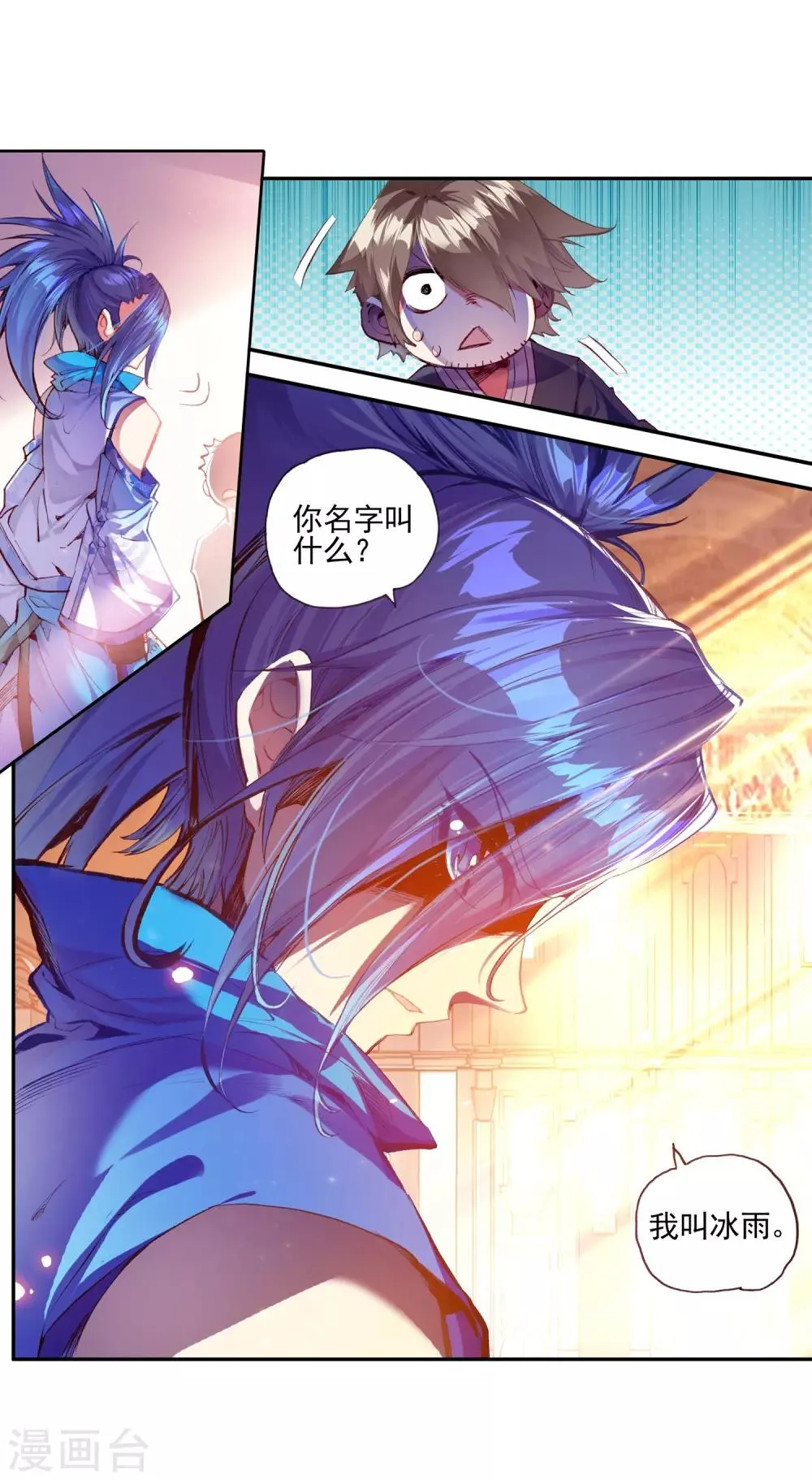 第34话 龙傲天的蚁族蜗居生活日记 第45页