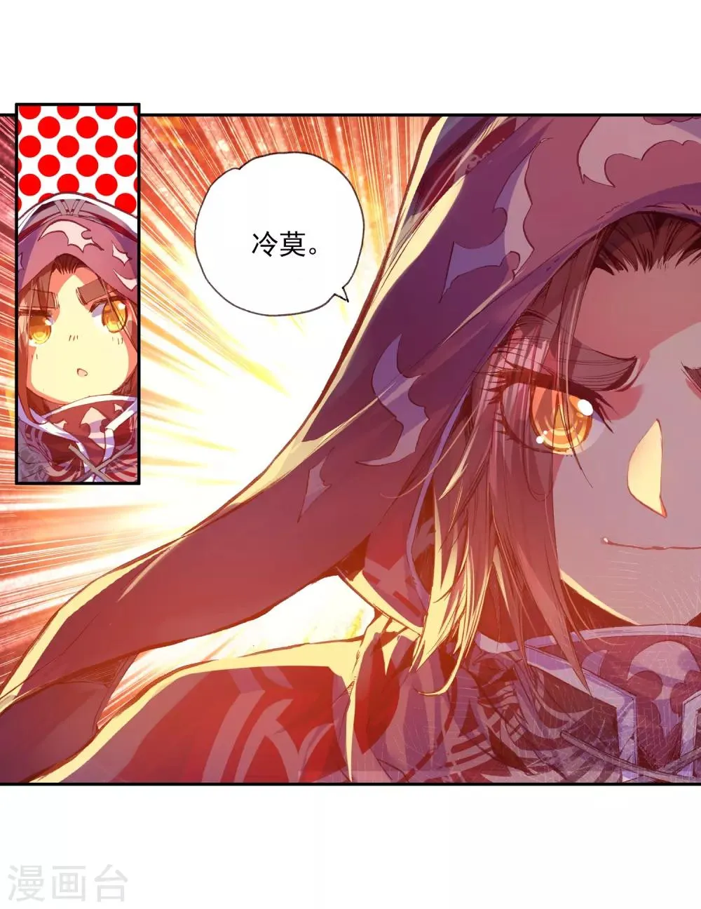 第34话 龙傲天的蚁族蜗居生活日记 第46页