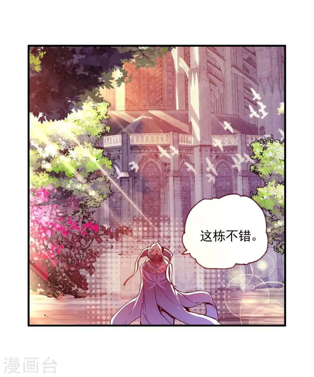 第34话 龙傲天的蚁族蜗居生活日记 第54页