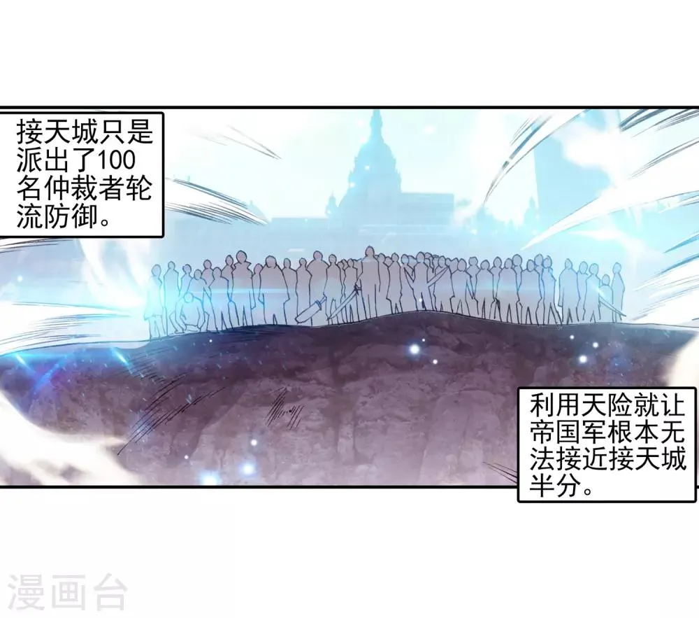 第33话 下一集冰雨就要出场了我会告诉你们吗？ 第44页