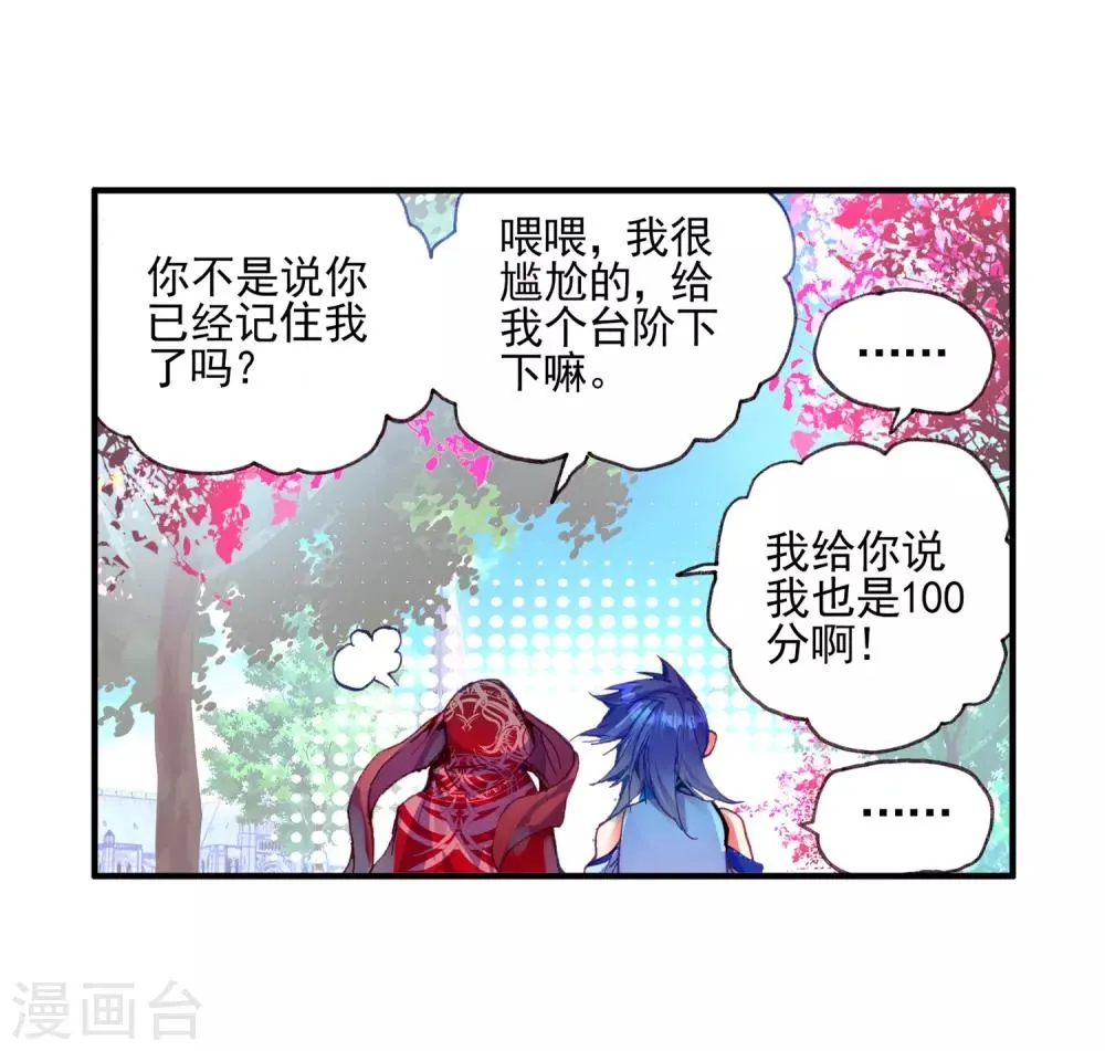 第35话 没有一顿烧烤解决不了的问题，如果有，就两 第35页
