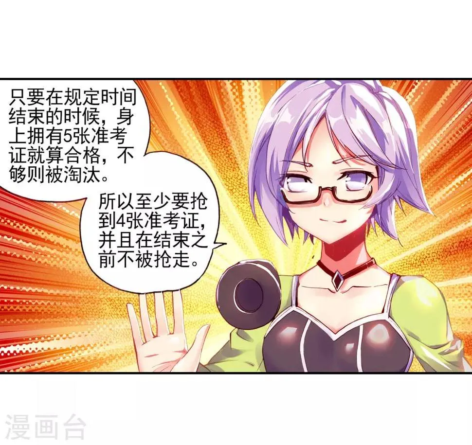 第36话 你们要比第一干吗要揍我？互相打一架不是更 第32页