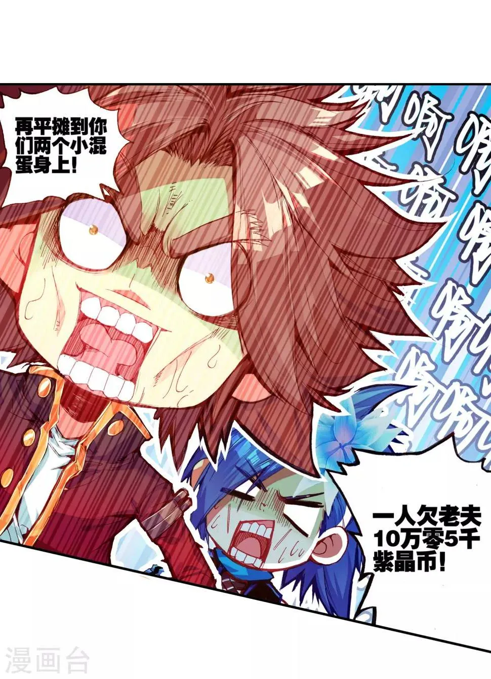 第37话 想要在我的学院里撒野，等你眉毛再长粗点吧 第22页