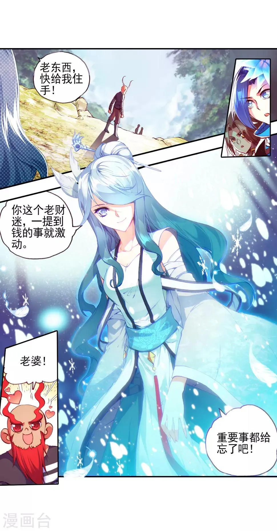第37话 想要在我的学院里撒野，等你眉毛再长粗点吧 第32页