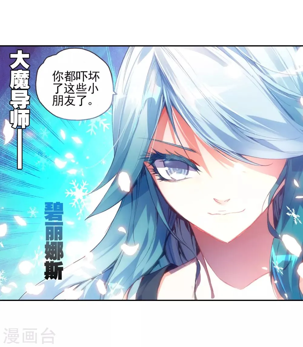 第37话 想要在我的学院里撒野，等你眉毛再长粗点吧 第35页