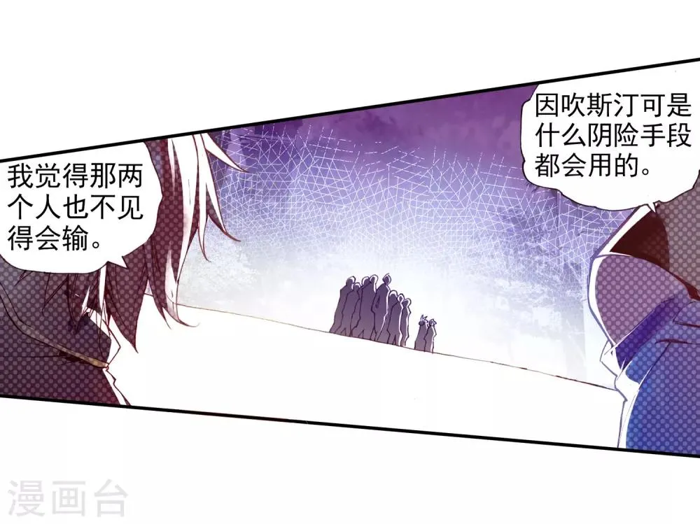 第40话 绝对不能让老财迷知道这把剑卖了多少钱 第6页