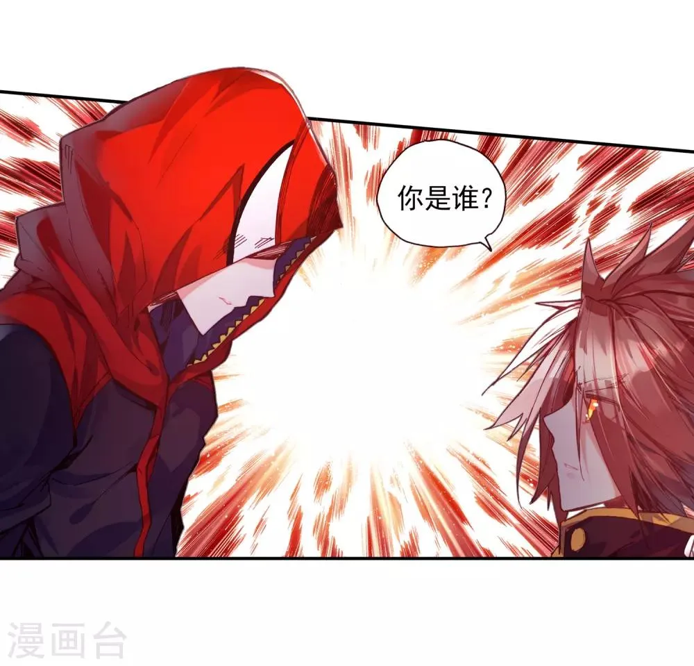 第40话 绝对不能让老财迷知道这把剑卖了多少钱 第7页