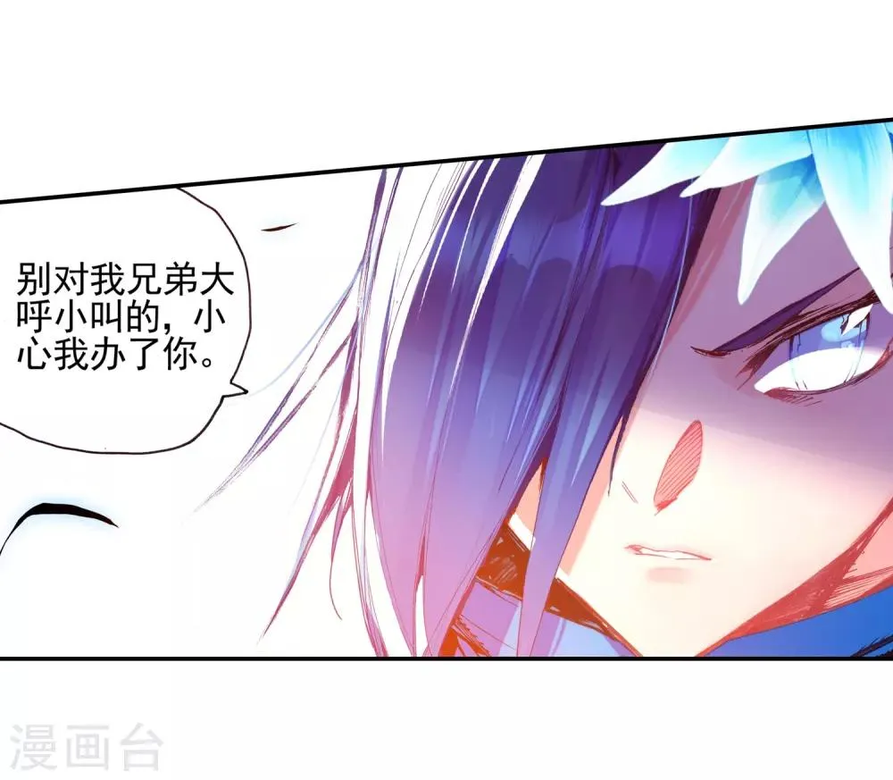 第40话 绝对不能让老财迷知道这把剑卖了多少钱 第11页