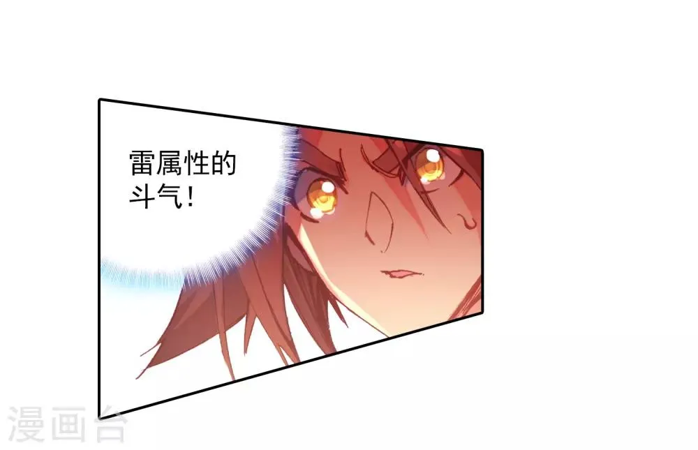 第40话 绝对不能让老财迷知道这把剑卖了多少钱 第15页