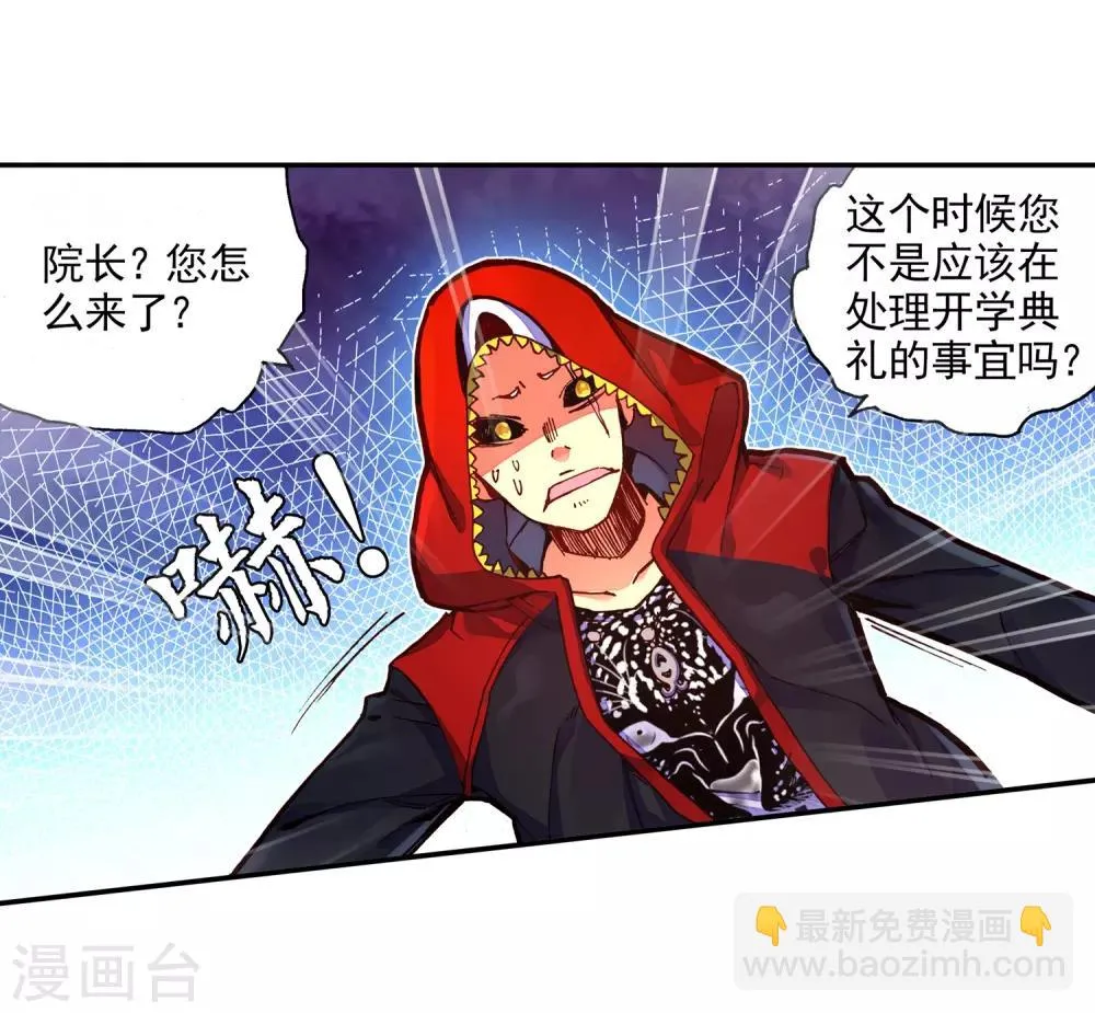 第40话 绝对不能让老财迷知道这把剑卖了多少钱 第20页