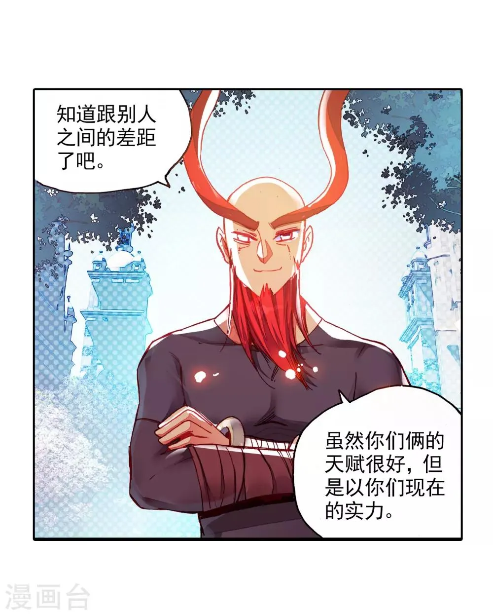 第40话 绝对不能让老财迷知道这把剑卖了多少钱 第29页