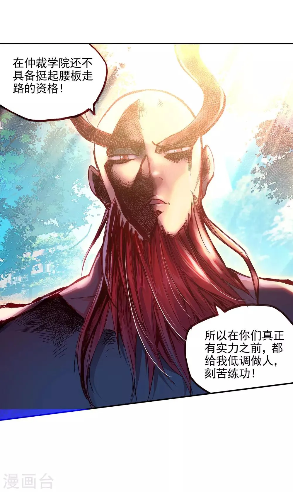 第40话 绝对不能让老财迷知道这把剑卖了多少钱 第30页