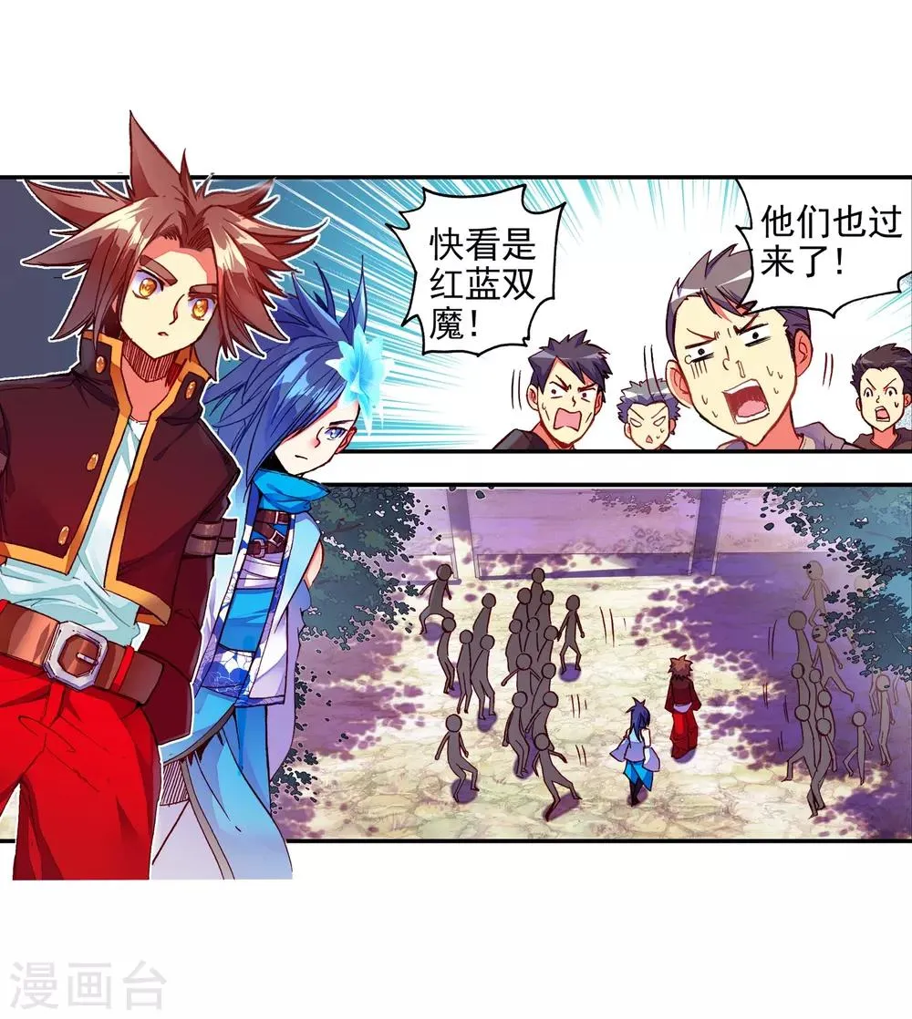 第40话 绝对不能让老财迷知道这把剑卖了多少钱 第33页