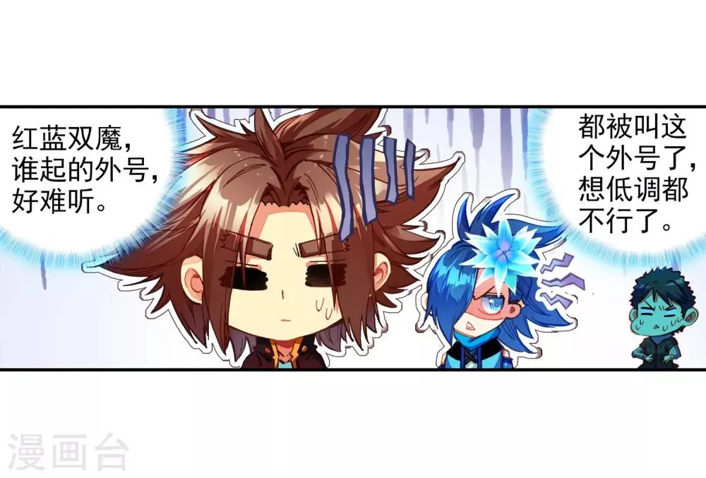 第40话 绝对不能让老财迷知道这把剑卖了多少钱 第34页