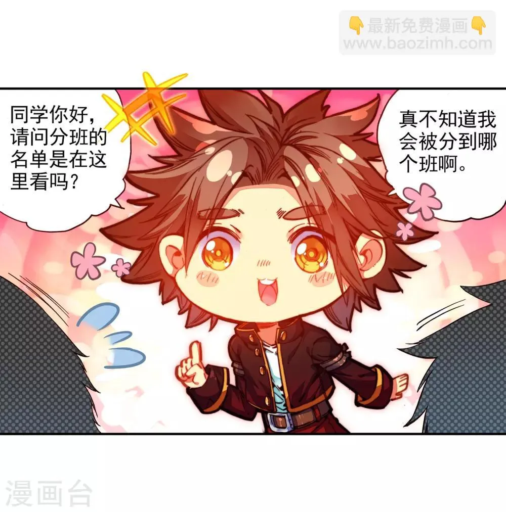 第40话 绝对不能让老财迷知道这把剑卖了多少钱 第36页