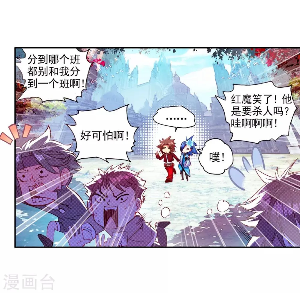 第40话 绝对不能让老财迷知道这把剑卖了多少钱 第37页