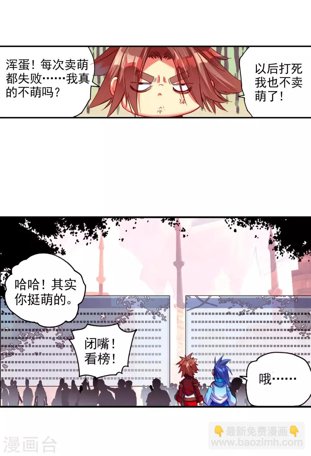 第40话 绝对不能让老财迷知道这把剑卖了多少钱 第38页